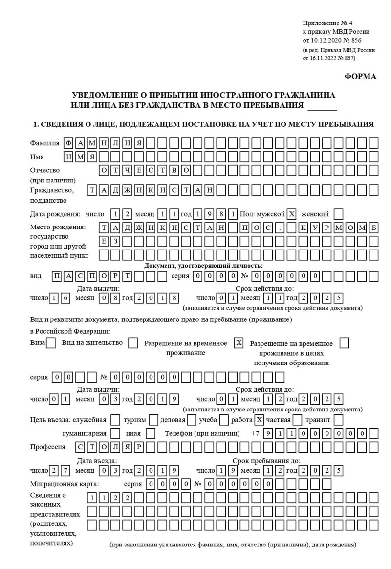 временная регистрация в Кемерово временная регистрация в Кемерово